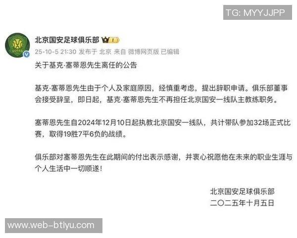 三镇新任主帅莫拉强调将根据球员特点制定战术追求进攻风格不变