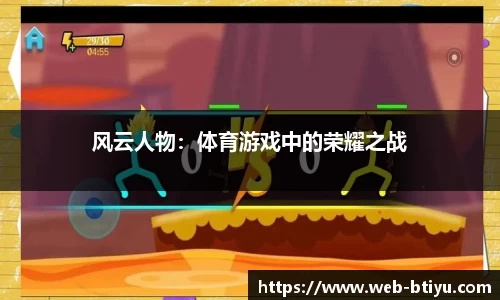 B体育